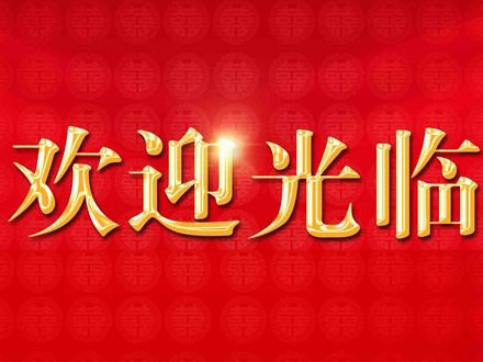 湖南金拓智能科技有限公司網(wǎng)站開通啦